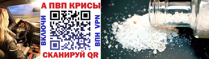 Alpha PVP кристаллы  мега зеркало  Батайск  закладки 