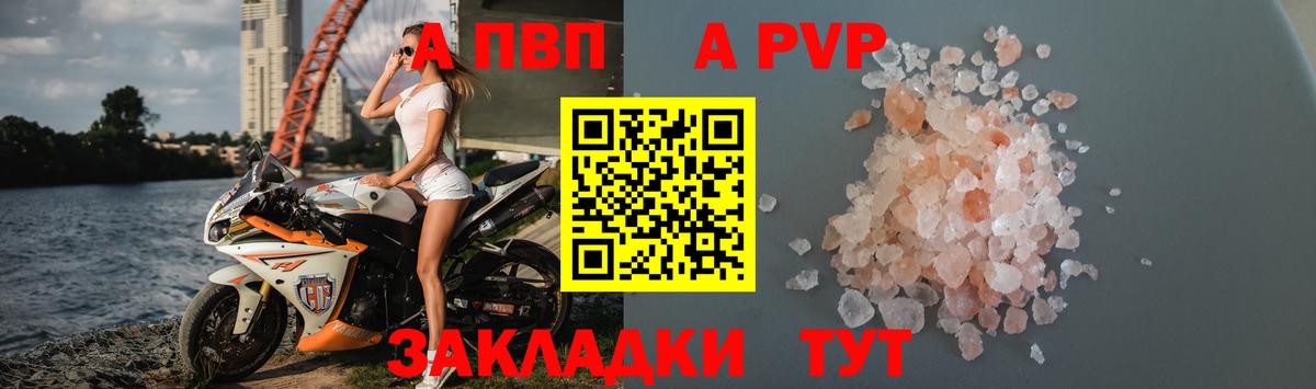 Alpha-PVP СК  Alfa_PVP СК  купить наркотик  Батайск  Alfa_PVP СК КРИС  Alfa_PVP 
