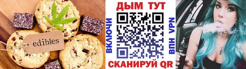 купить   Батайск  Еда ТГК марихуана 