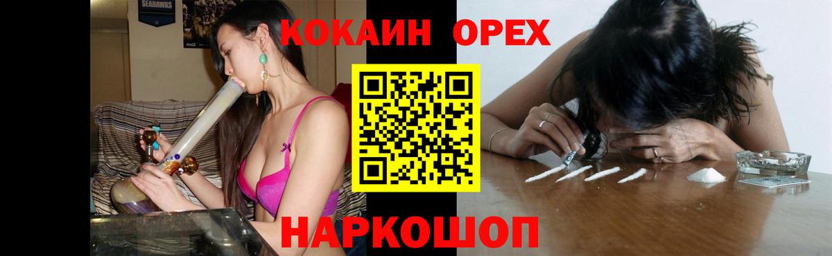 Кокаин 97% Батайск