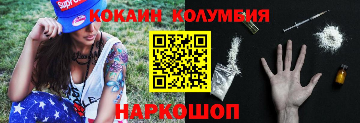 купить наркотик  COCAIN Fish Scale  Батайск  COCAIN Колумбийский 