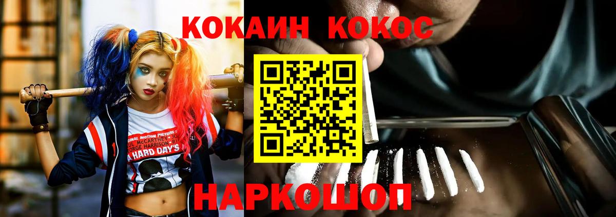 хочу наркоту  Cocaine FishScale  Кокаин  Вход с VPN  Cocaine 97%  Батайск 
