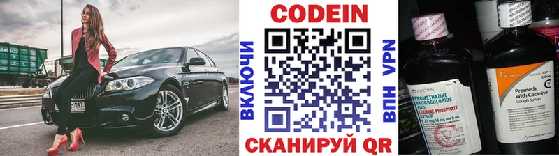 Кодеиновый сироп Lean Purple Drank  KRAKEN tor  Батайск 
