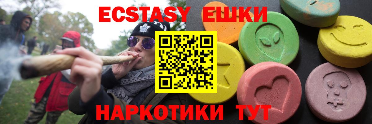 Экстази Cube  Вход с VPN  Батайск  Экстази    ТОР  Ecstasy ешки 