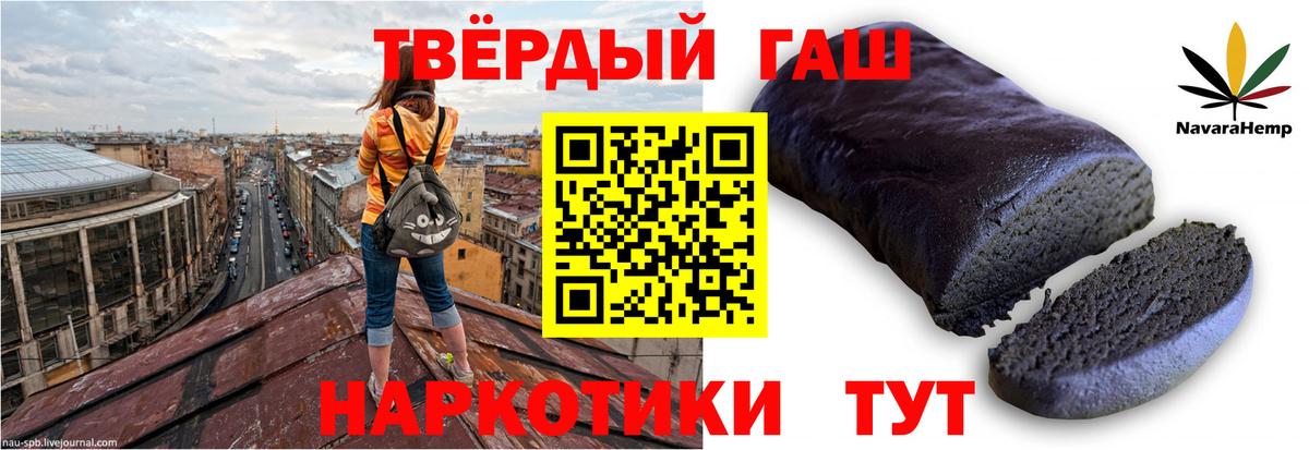 Гашиш 40% ТГК  Вход с VPN  Батайск  ГАШ  ГАШ Изолятор 