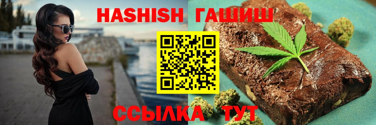 ГАШ хэш Батайск