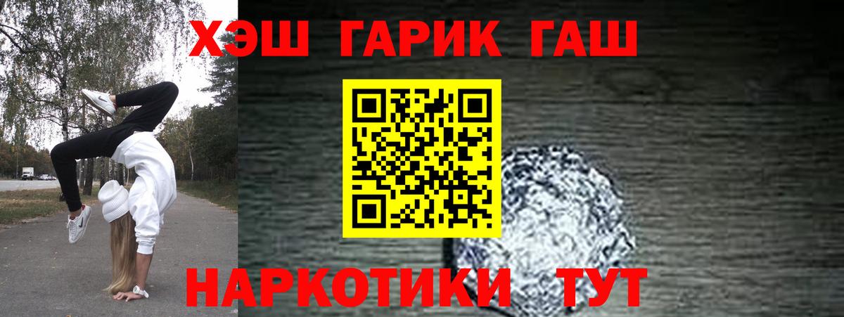 ГАШ Premium Батайск