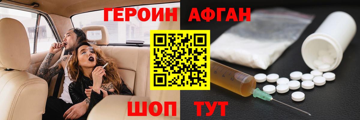 ГЕРОИН белый  Вход с VPN  Батайск 