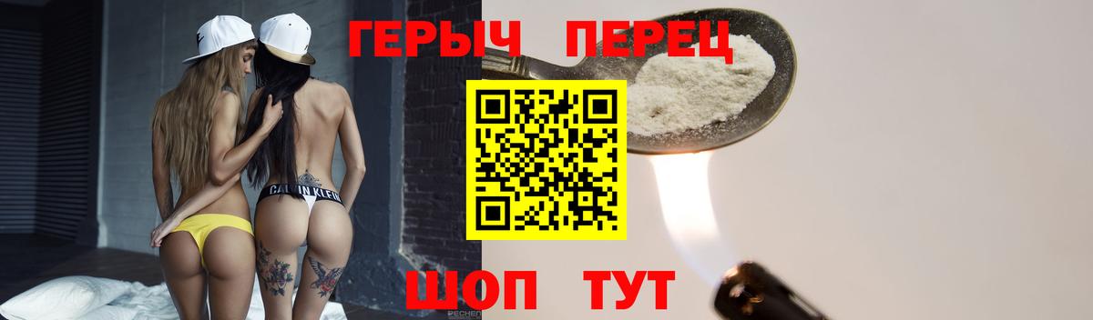 Героин Афган Батайск