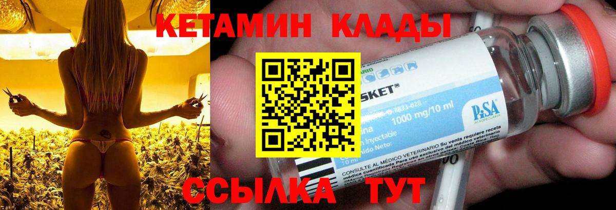 Батайск  Кетамин ketamine  Вход с VPN 
