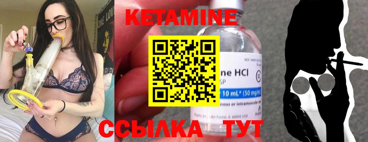 КЕТАМИН VHQ Батайск