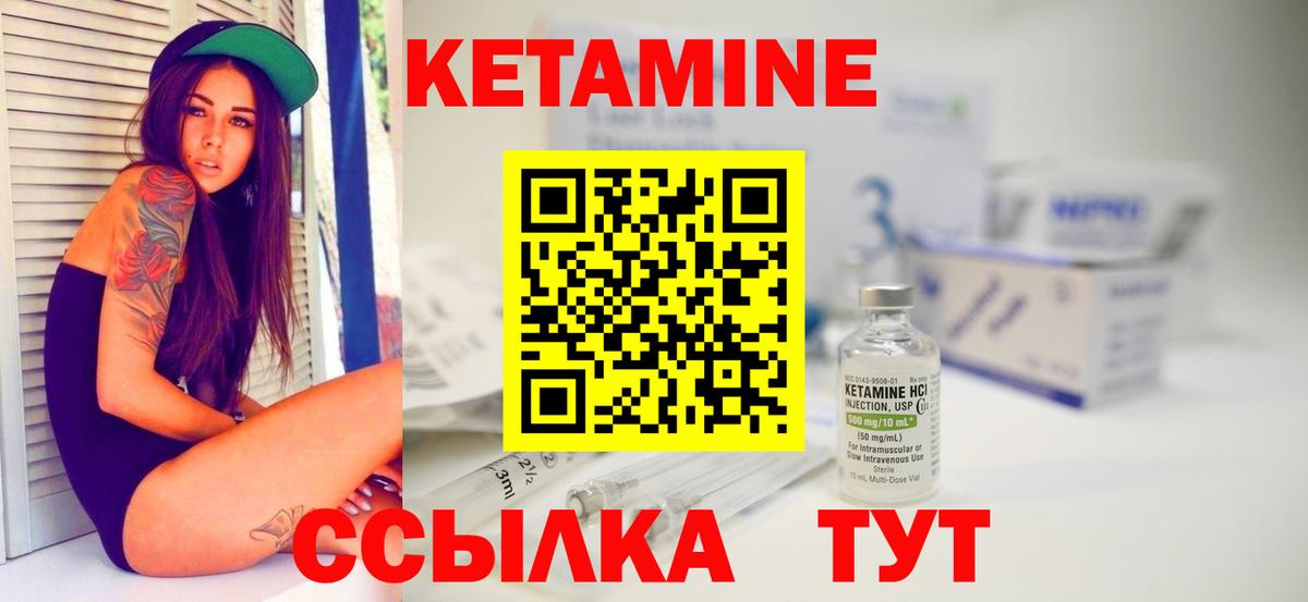 КЕТАМИН VHQ Батайск
