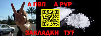 альфа пвп VHQ Брянск