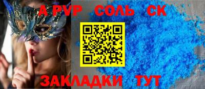 альфа пвп VHQ Брянск
