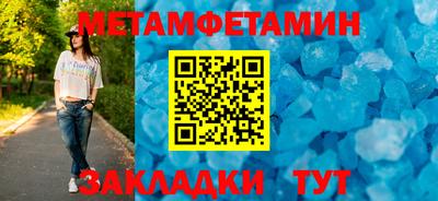 метамфетамин Берёзовский