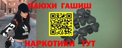 героин Белореченск