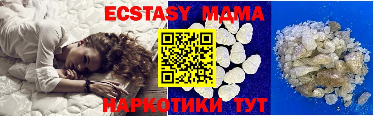 МДМА кристаллы Батайск