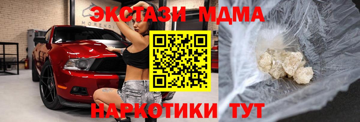 МДМА кристаллы  Батайск  МДМА VHQ 