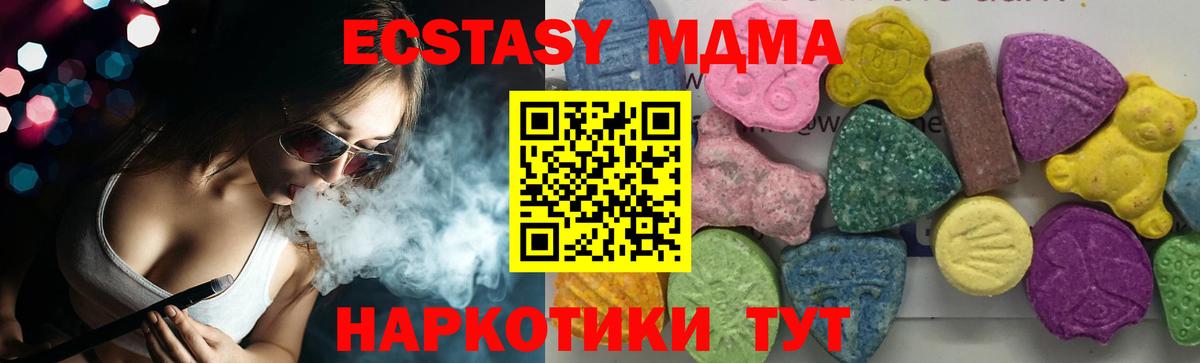 MDMA кристаллы  Вход с VPN  MDMA VHQ  Батайск 