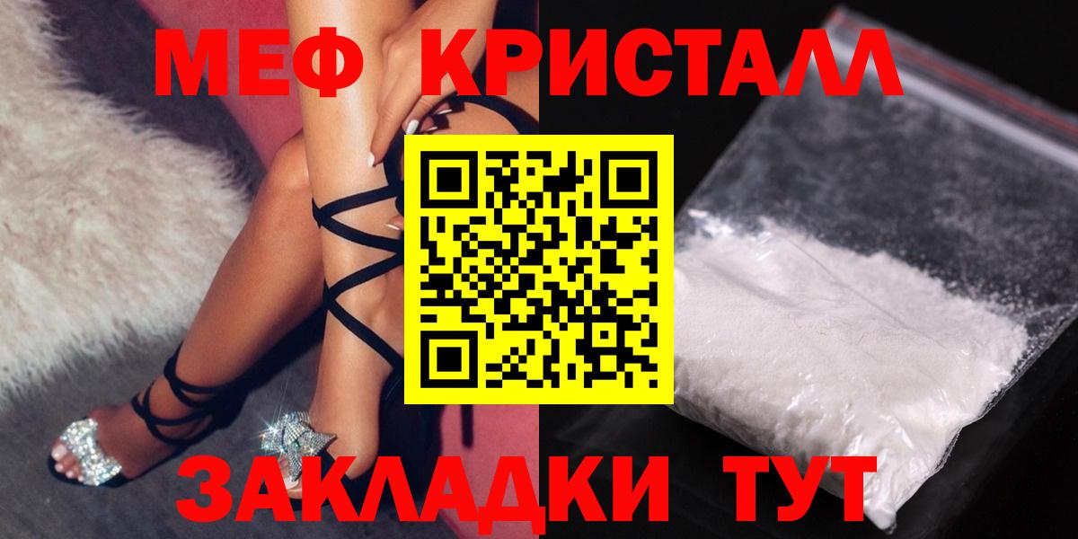 Батайск  Мефедрон мука  Вход с VPN  МЕФ мяу мяу 