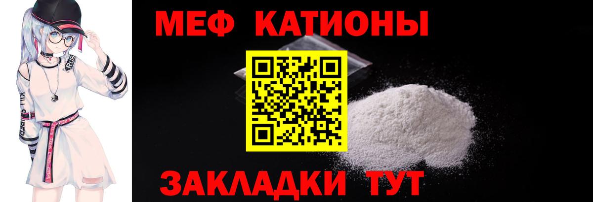 МЕФ  Батайск