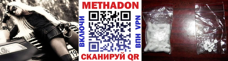 МЕТАДОН кристалл  Батайск 