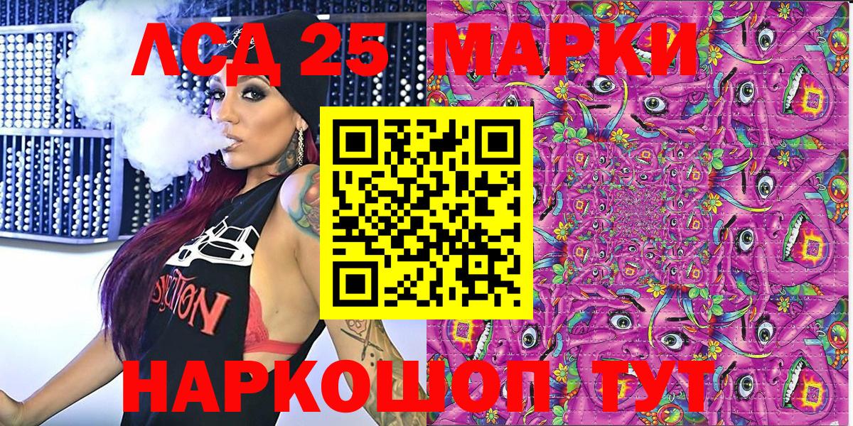 Марки 25I-NBOMe 1500мкг  Марки 25I-NBOMe 1500мкг  Батайск 