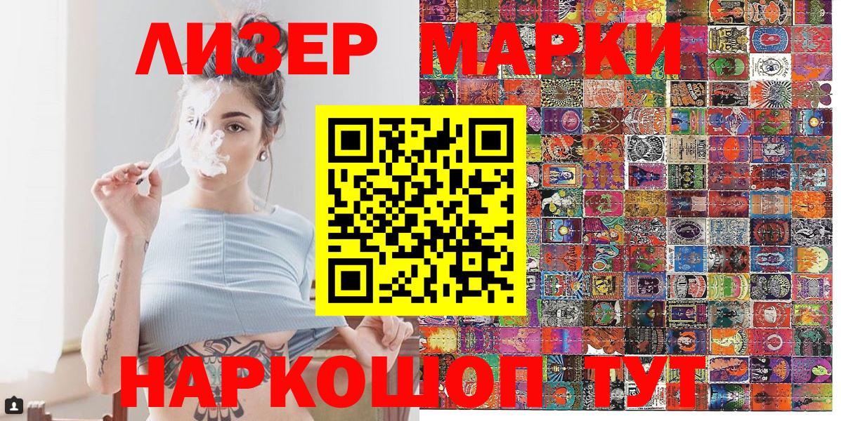 Марки N-bome 1,8мг Батайск