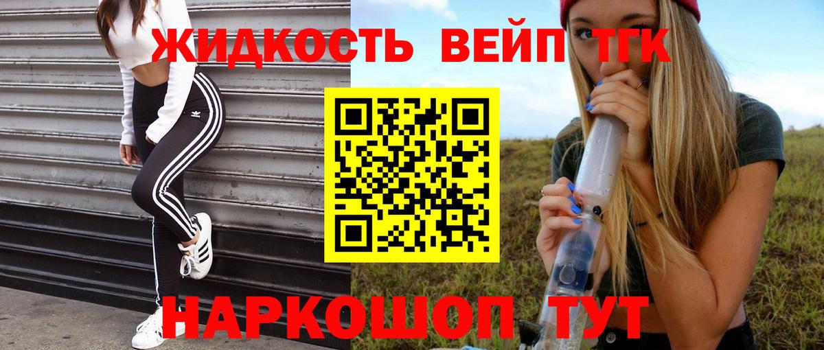 ТГК THC oil  Дистиллят ТГК концентрат  Батайск 