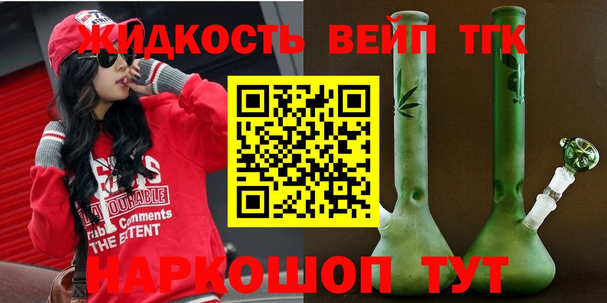 Дистиллят ТГК THC oil  Вход с VPN  blacksprut сайт  Батайск 